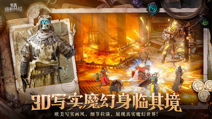 突袭暗影传说国服(Raid)