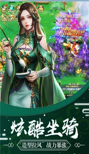 绯色修仙录0.628安卓版安装