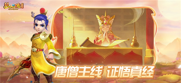 梦幻西游口袋版