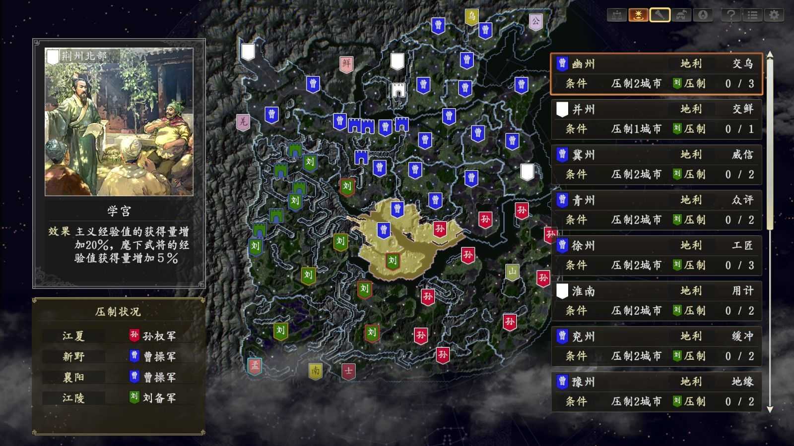三国志10威力加强版修改器
