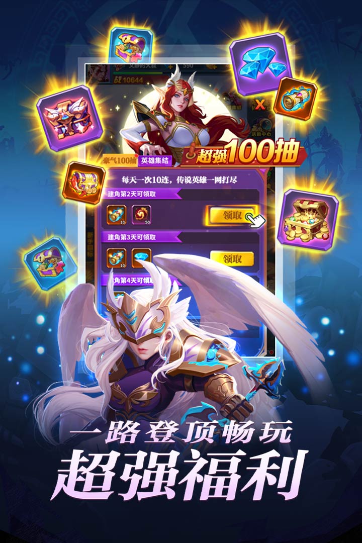 圣魂(手游官网版)