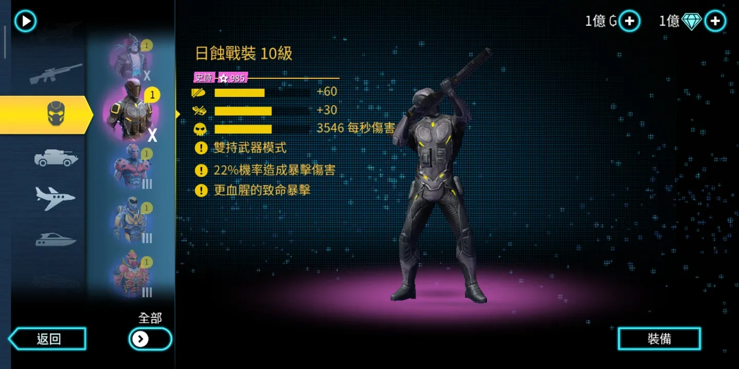 孤胆车神维加斯无限金币版本(Installer Gangstar Vegas)