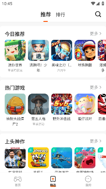 蚂蚁游戏盒子app
