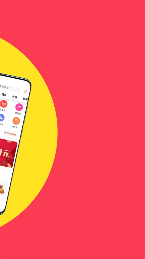 白菜优惠券App