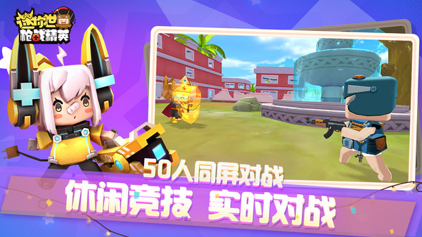 迷你世界枪战精英正版免费下载安装2022(Mini World Royale)