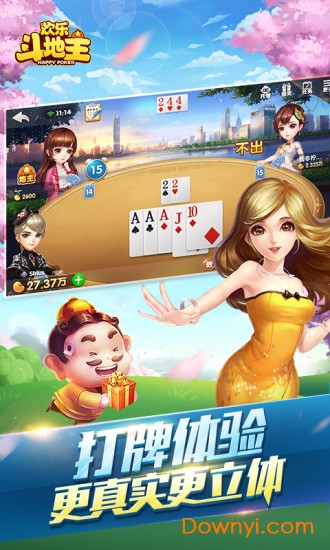 单机六月斗地主旧版本1.6.6(5M)
