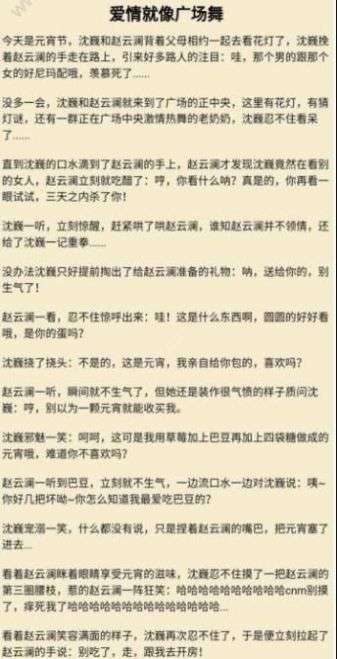 同人文生成器app