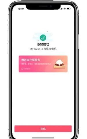 水星安防app官方下载