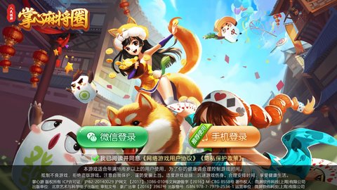 掌心麻将官网正版
