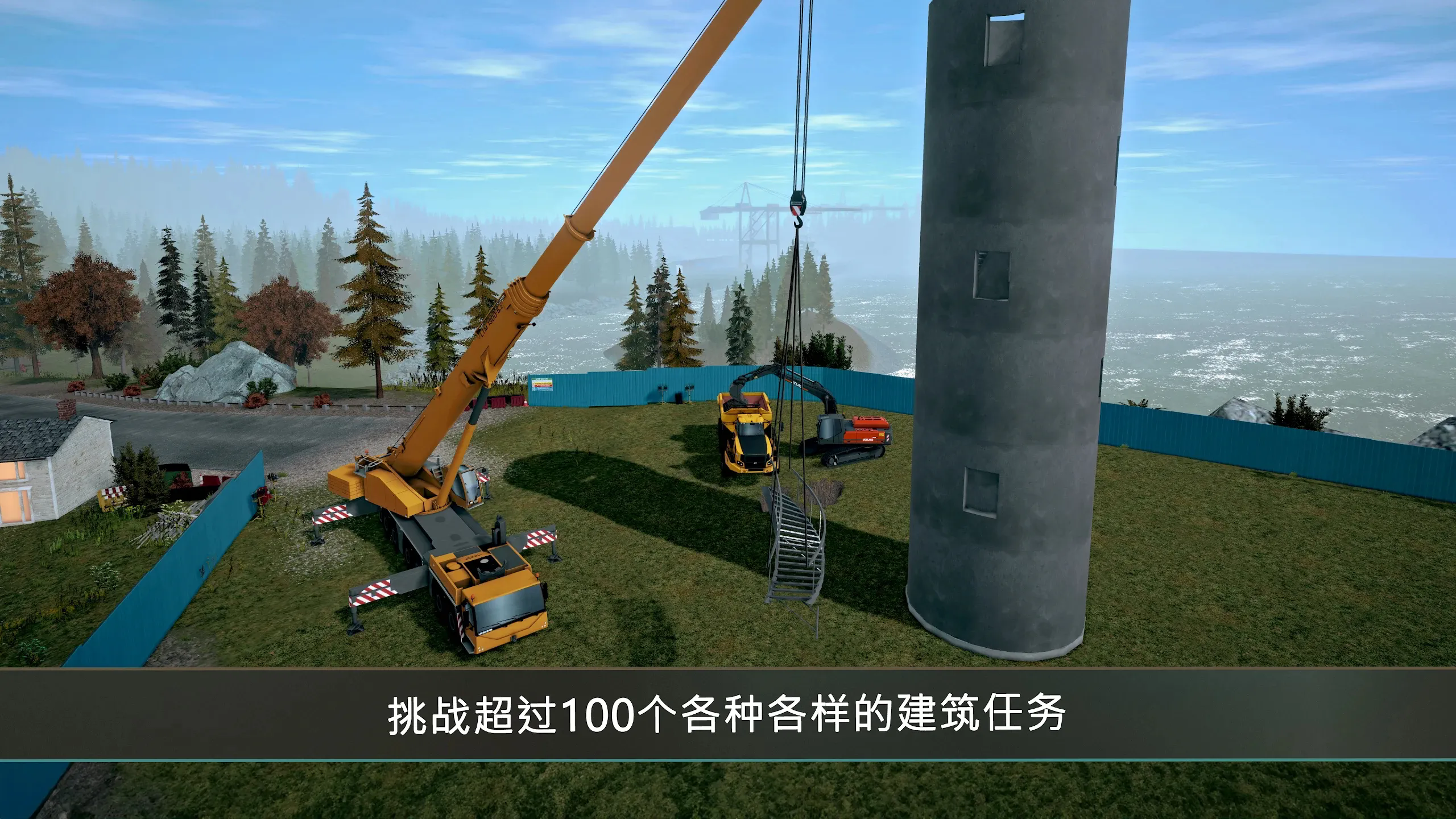 建筑模拟器4(Construction Simulator 4)