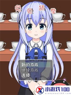 兔兔猜拳完整版