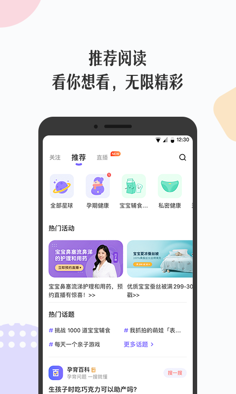 丁香妈妈下载安装