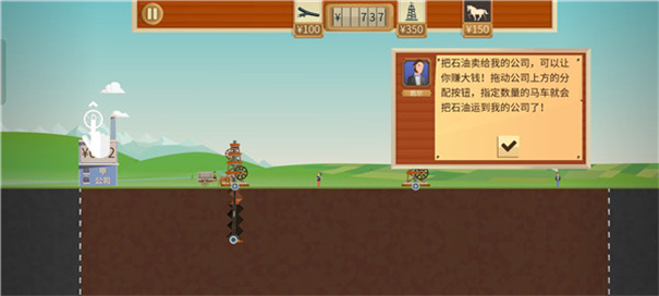 石油大亨正版安卓下载v3.0.66