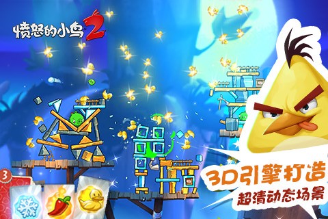 愤怒的小鸟2（官方正版2023）