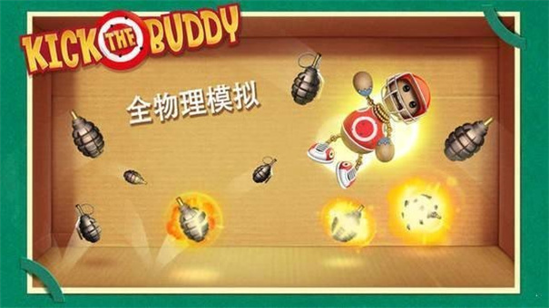 疯狂木偶人内置MOD菜单