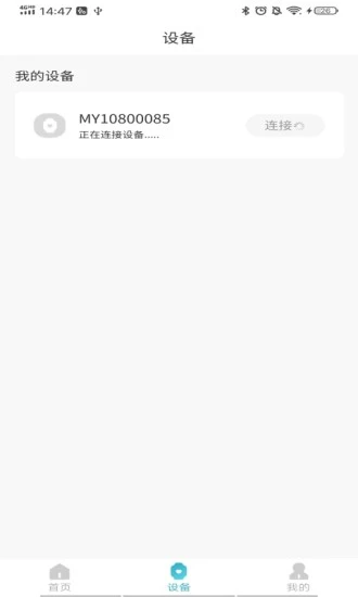 微健康app