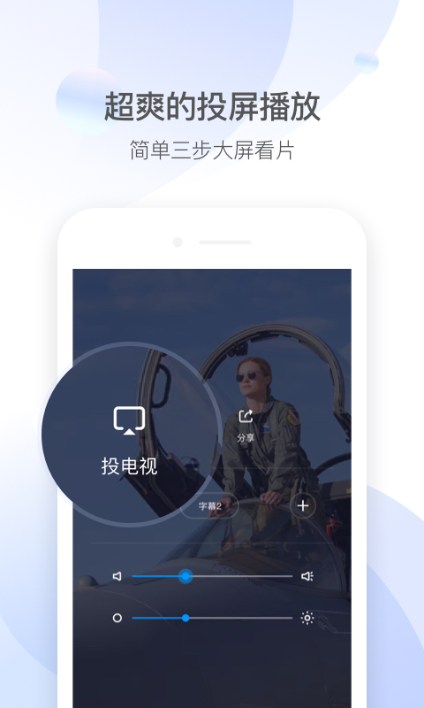 qq影音播放器安卓版下载 免费