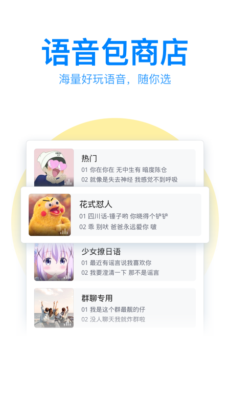 qq输入法下载安装2022最新版