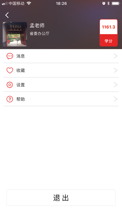 甘肃公务员培训app下载