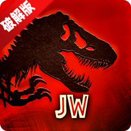 侏罗纪世界(无限资源版)