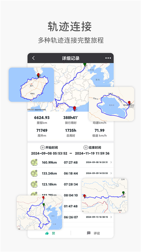 黑鸟单车app