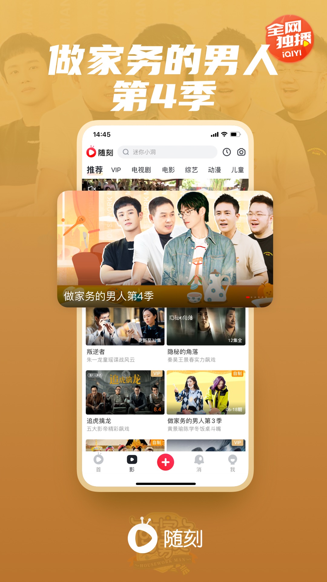 爱奇艺随刻版免费下载2022最新版