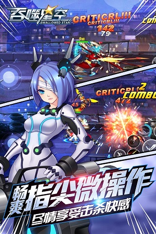 吞噬星空