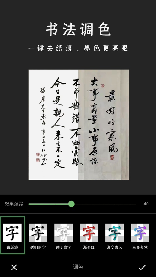 加画框app
