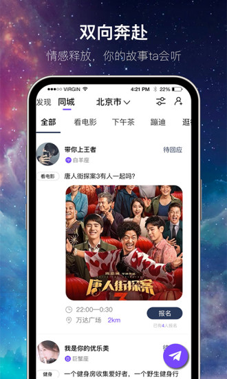 星遇app下载安装