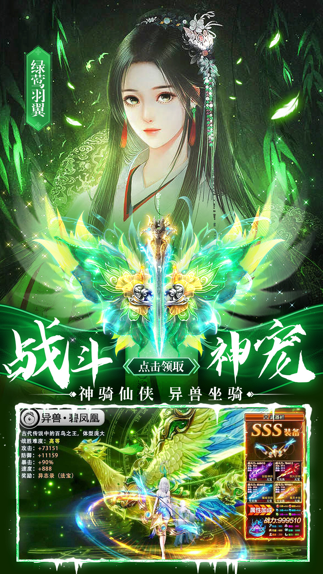 剑仙轩辕志手游官方