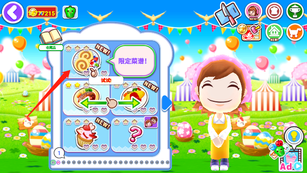 料理妈妈官方正版