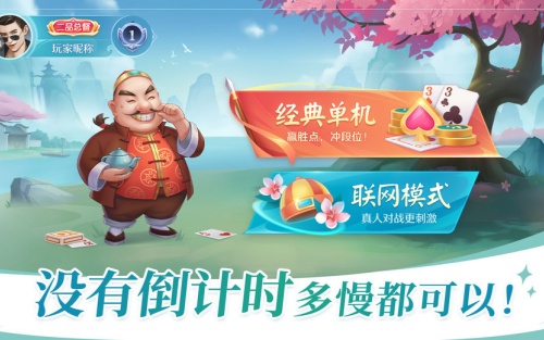 六月单机斗地主旧版无需网络