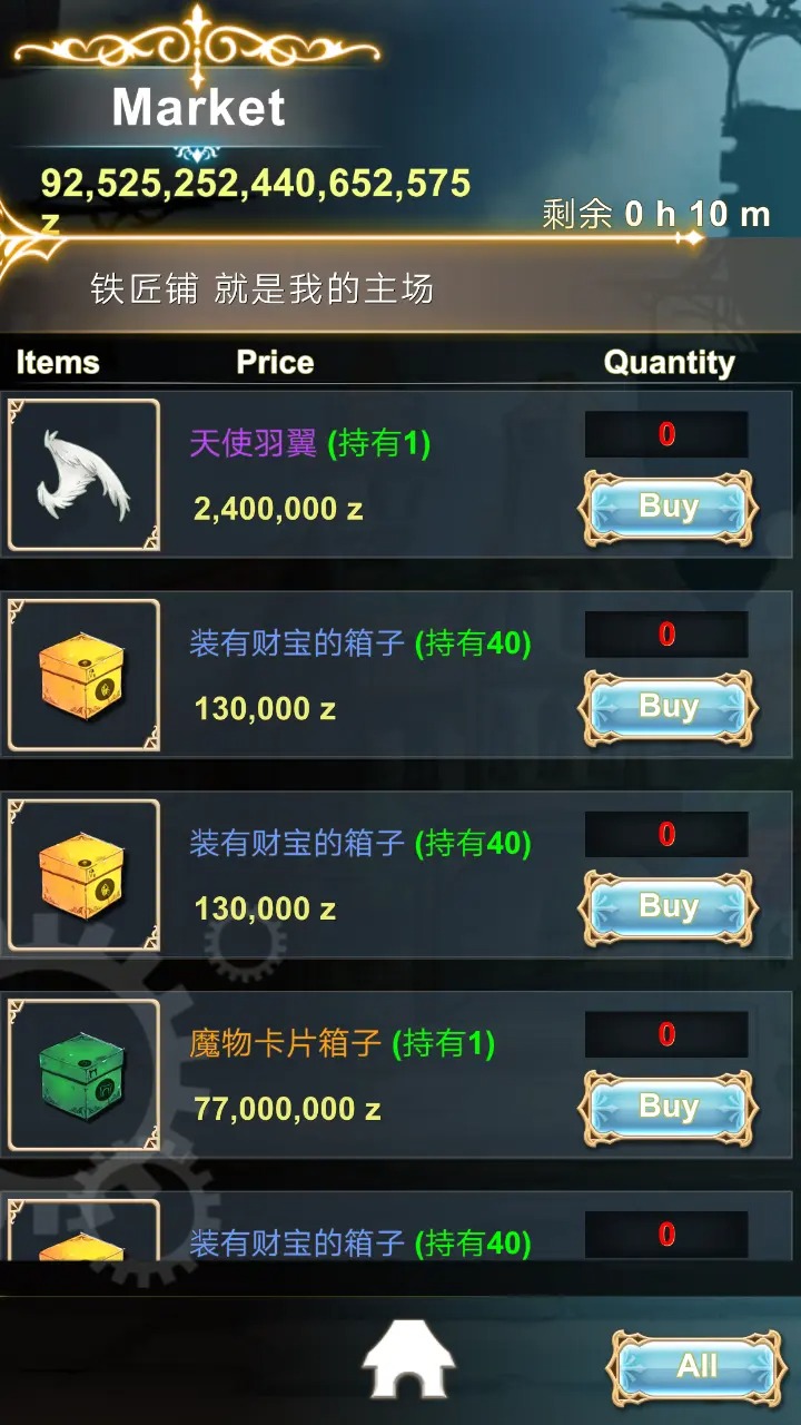 工匠物语1(SmithStory)