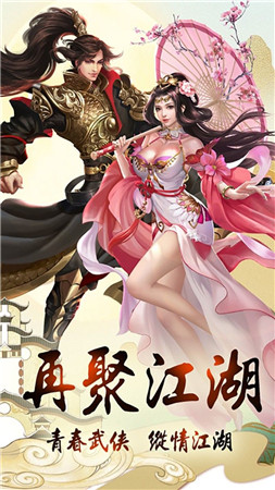 飞剑问仙最新版