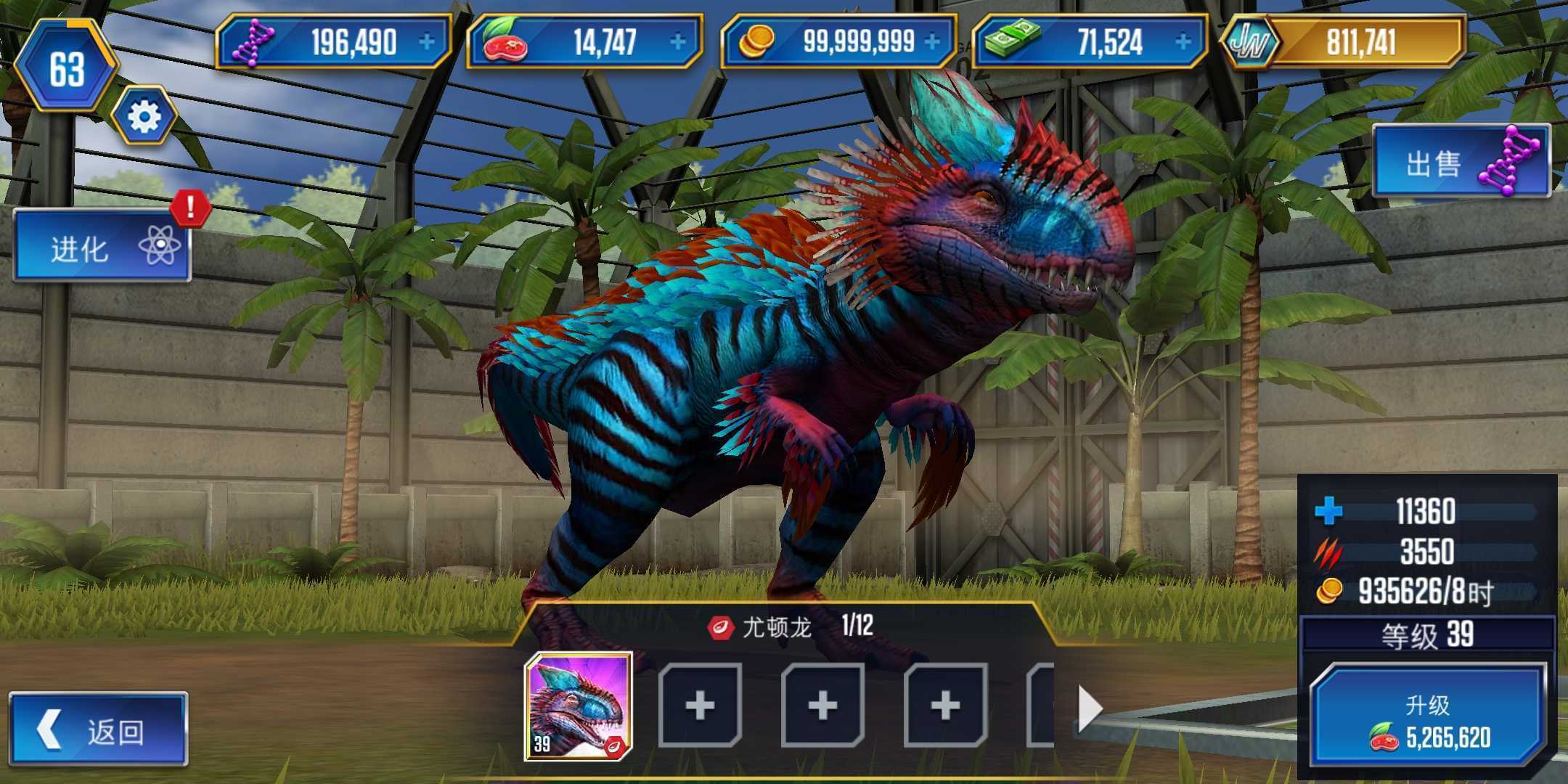 侏罗纪世界(无限资源版)