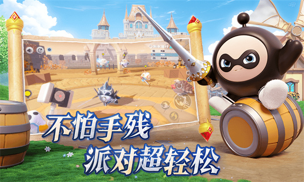 蛋仔派对安卓版