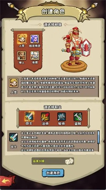 英雄冒险团正版安卓