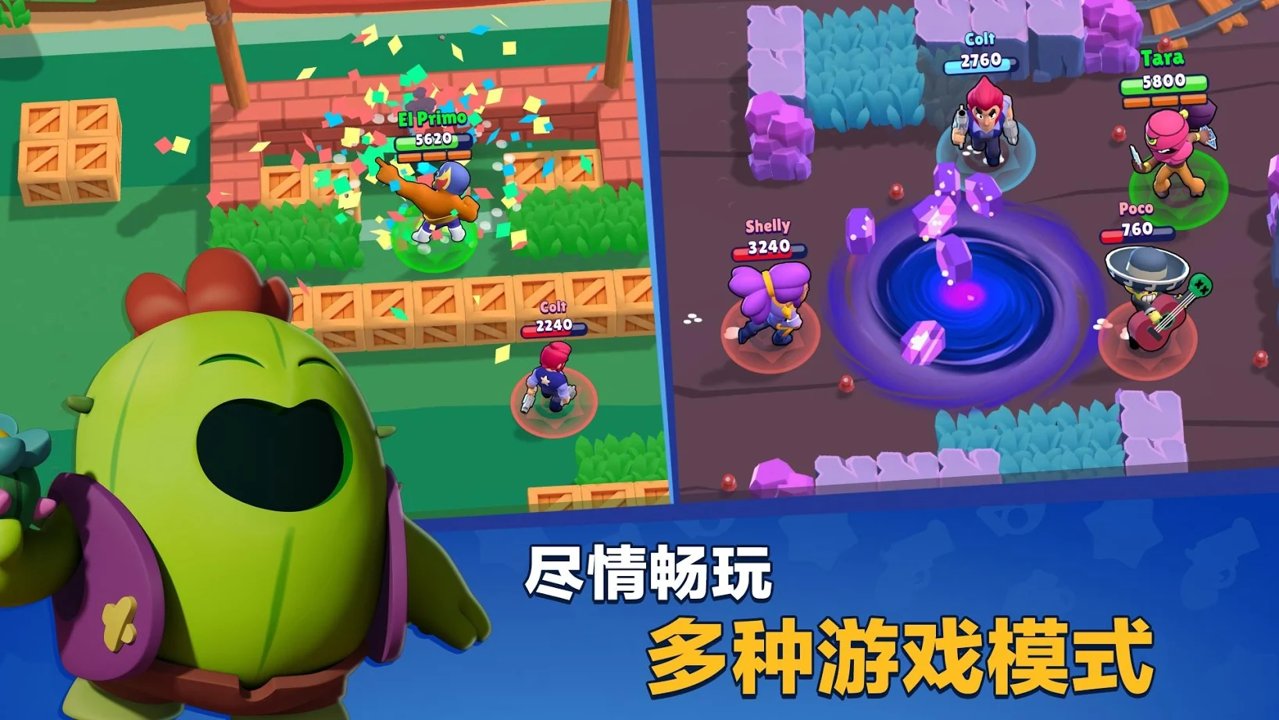 荒野乱斗破解版免费