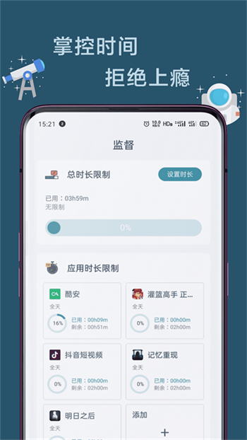远离手机app官网版