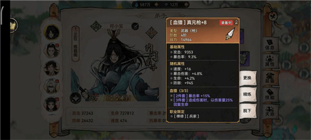 最强祖师手机版下载v1.458.45820