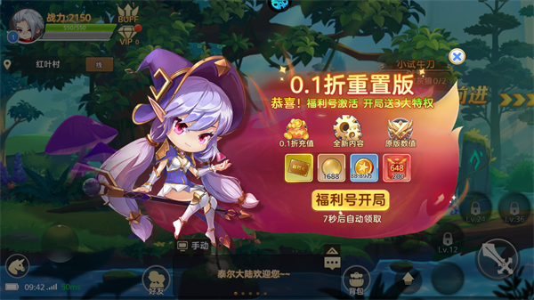 彩虹物语折扣版