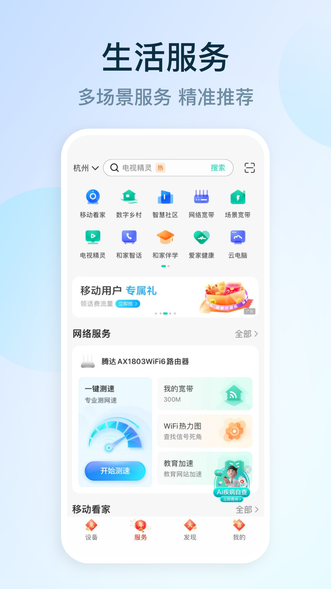 和家亲监控摄像头下载安装官方