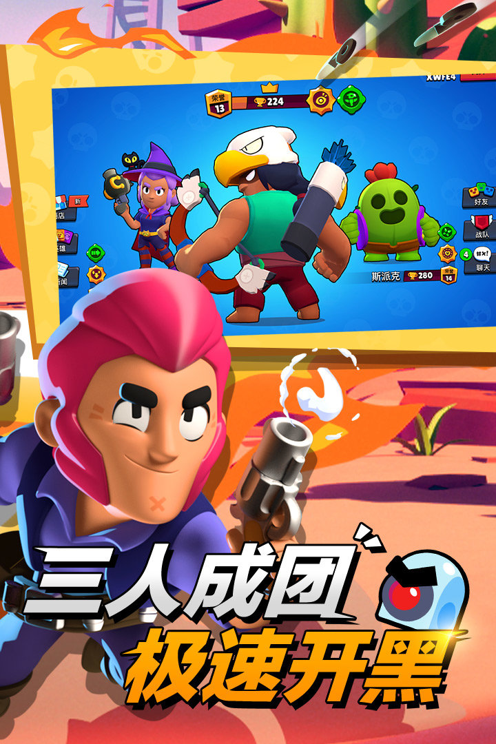 荒野乱斗全英雄解锁版(Null's Brawl)