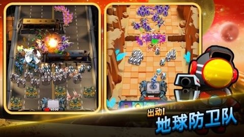 地球防卫队(Earth Guardians)