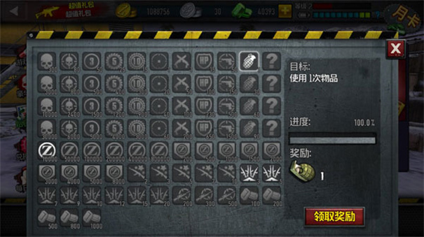 僵尸前线4内置MOD菜单最新版