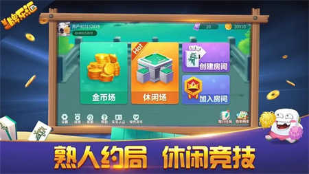羊城牌乐汇安卓版本