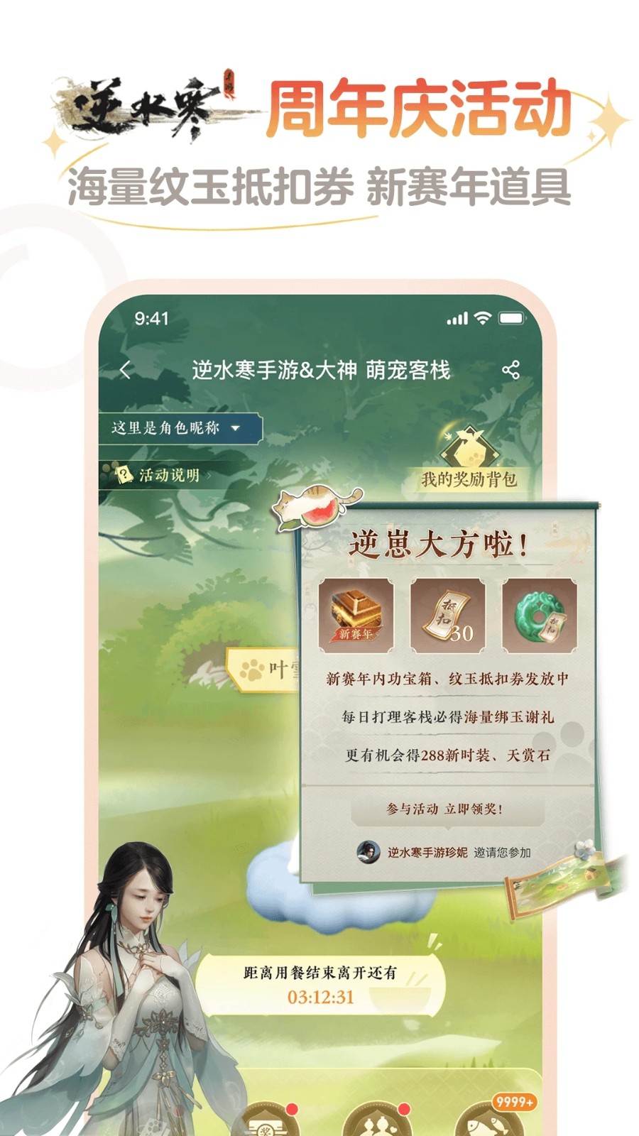 网易大神