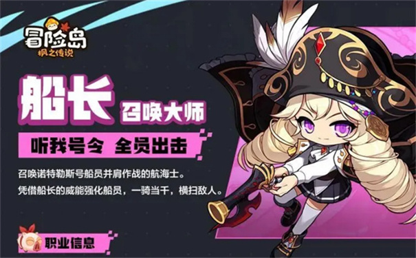 冒险岛枫之传说手游官网