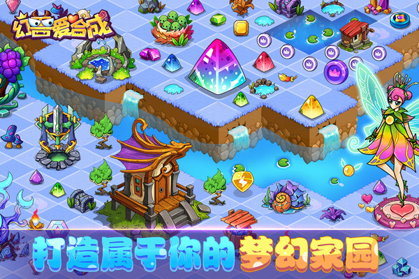 幻兽爱合成正版