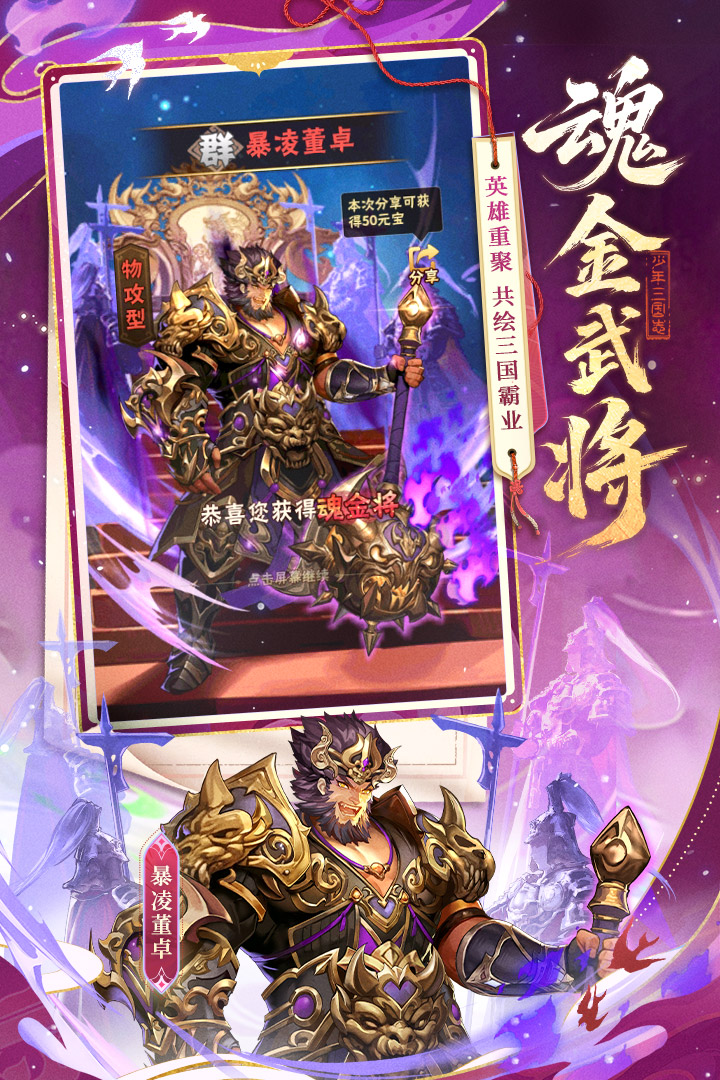 少年三国志无限资源版